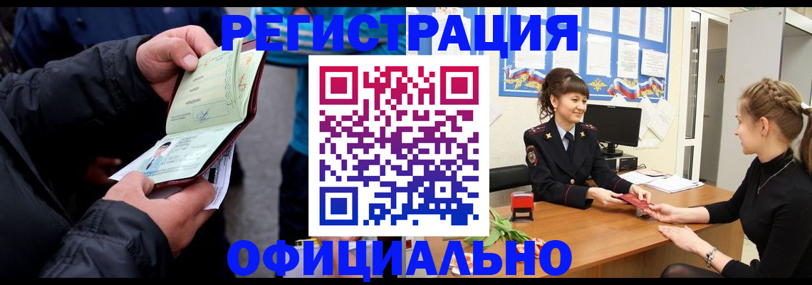 прописка иностранных граждан в Усть-Джегуте